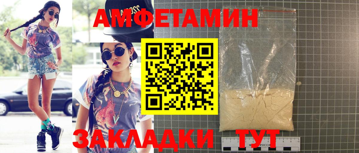 Amphetamine Premium Зеленокумск