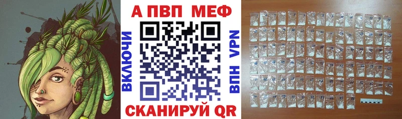 Альфа ПВП Соль  Зеленокумск 