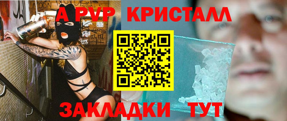 Alpha-PVP  Alfa_PVP крисы CK  Зеленокумск  Вход с VPN  APVP Соль  Alpha PVP Crystall 