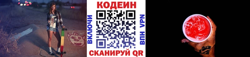 Codein Purple Drank  ОМГ ОМГ как войти  Зеленокумск 