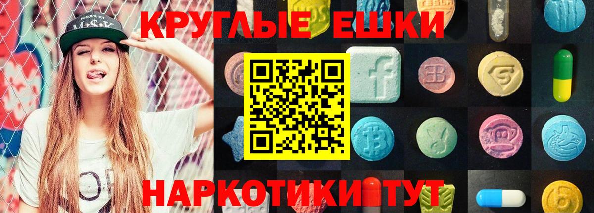 Ecstasy 300 mg Зеленокумск