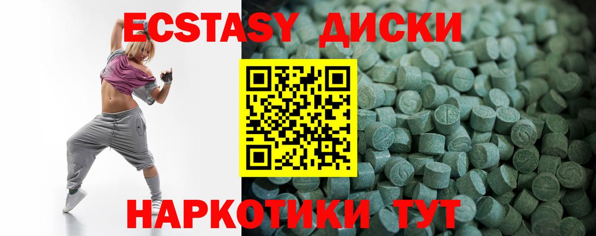 Зеленокумск  Ecstasy  Экстази 250 мг  Вход с VPN  ЭКСТАЗИ 300 mg 
