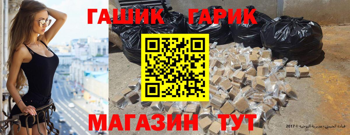 ГАШ убойный  ГАШИШ хэш  Зеленокумск  ГАШ  Вход с VPN 