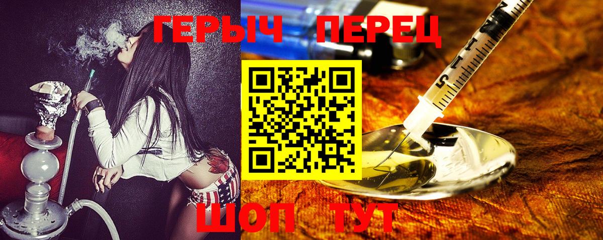 Героин VHQ Зеленокумск