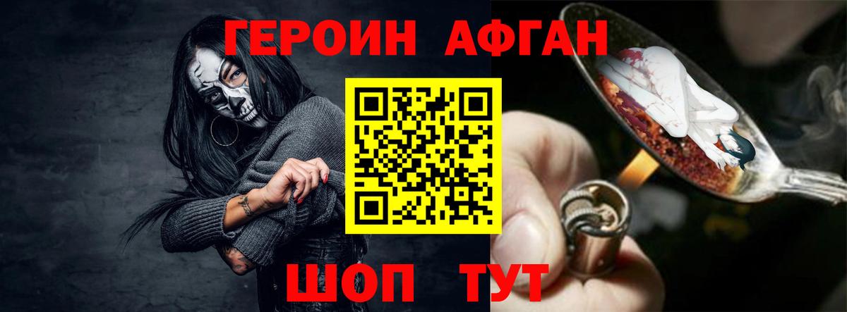 Зеленокумск  ГЕРОИН гречка  Вход с VPN 
