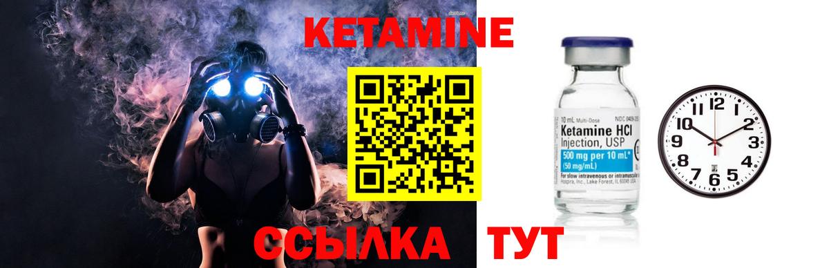 КЕТАМИН VHQ  Кетамин ketamine  Вход с VPN  Зеленокумск 