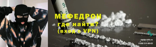 мяу мяу кристалл Абдулино