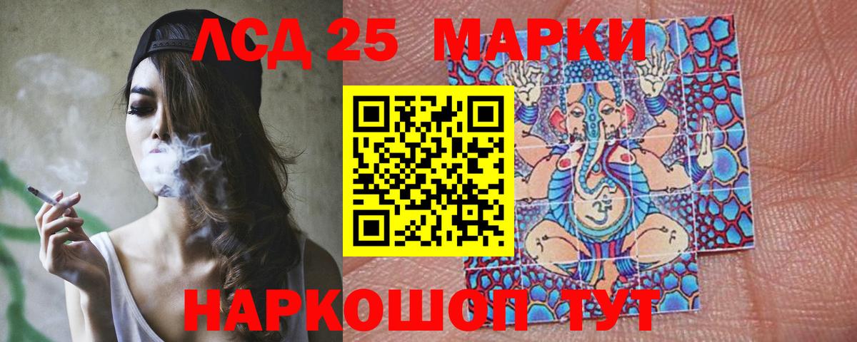 LSD-25 экстази кислота  Лсд 25 экстази кислота  Зеленокумск  Вход с VPN 