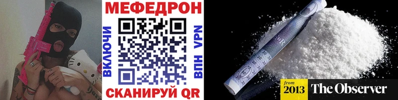 Меф мука  Зеленокумск 