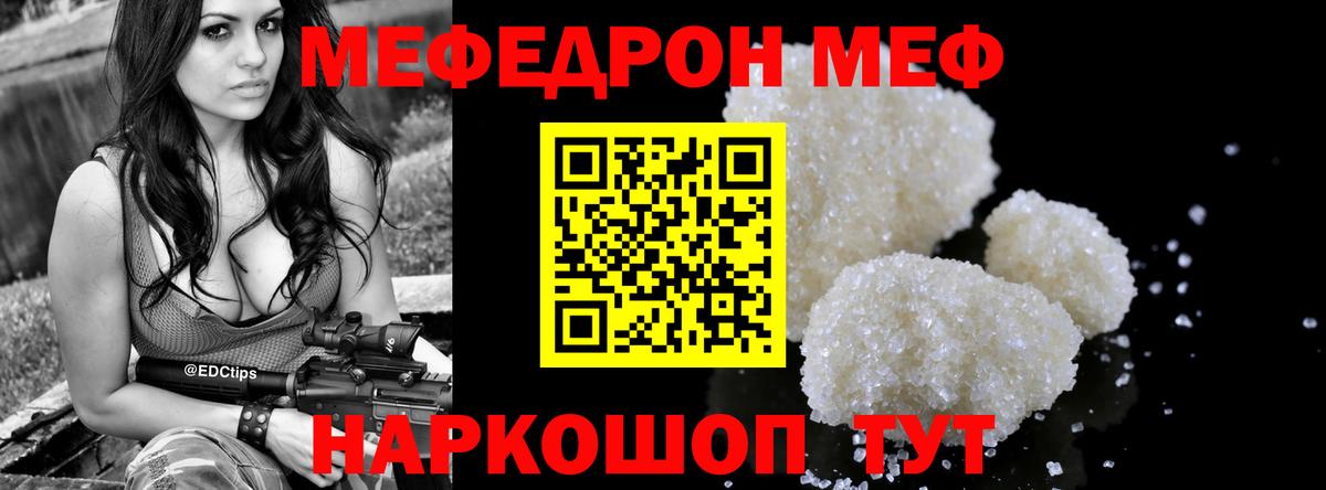 Зеленокумск  МЯУ-МЯУ 4 MMC  Вход с VPN 