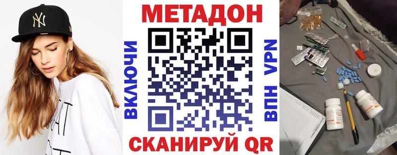 Метадон methadone Зеленокумск