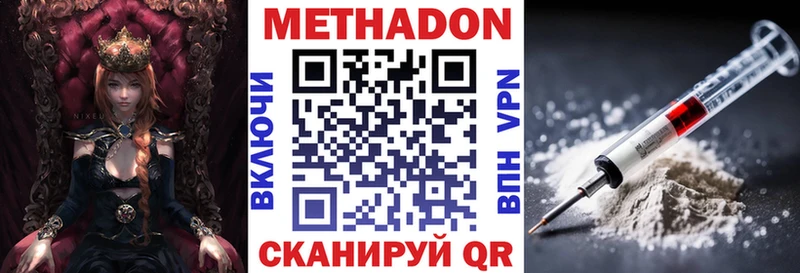 blacksprut зеркало  Зеленокумск  МЕТАДОН VHQ  где можно купить наркотик 