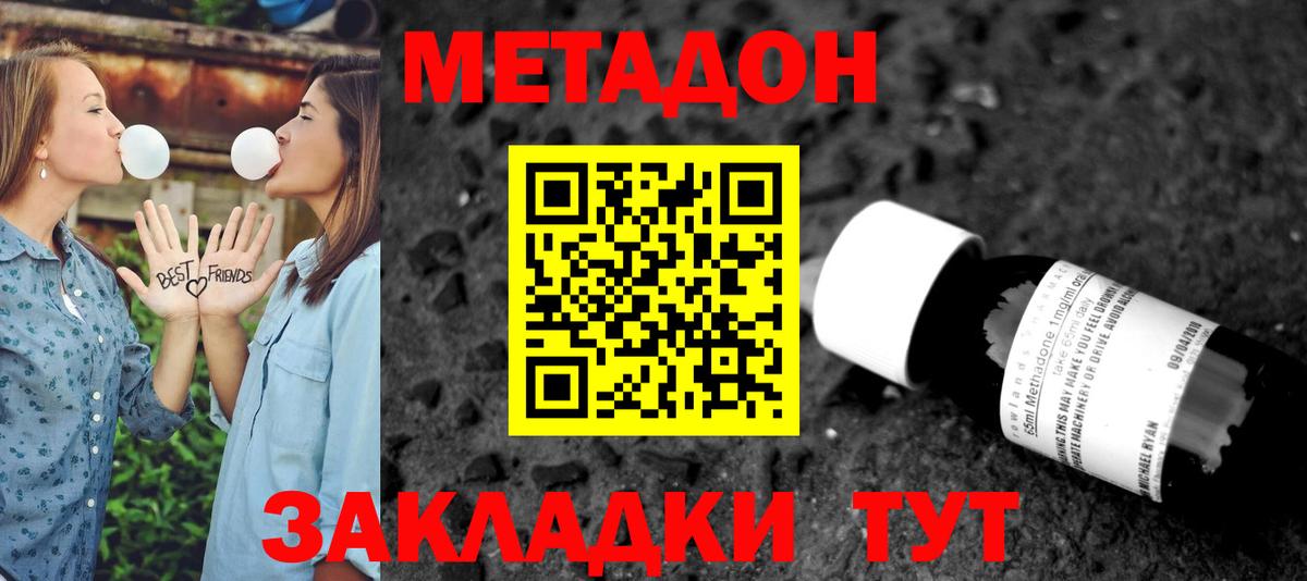 Метадон VHQ  ссылка на мегу как войти  МЕТАДОН белоснежный  Зеленокумск  Вход с VPN 