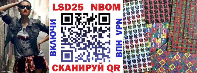 Марки N-bome 1500мкг  Зеленокумск 
