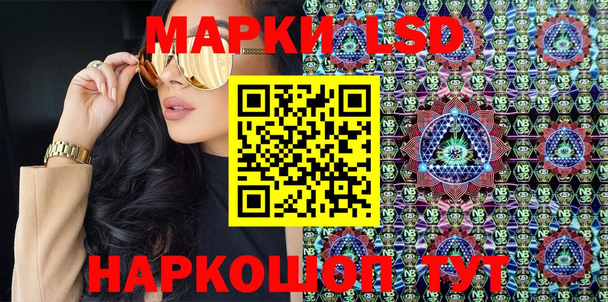 Наркотические марки 1,5мг Зеленокумск