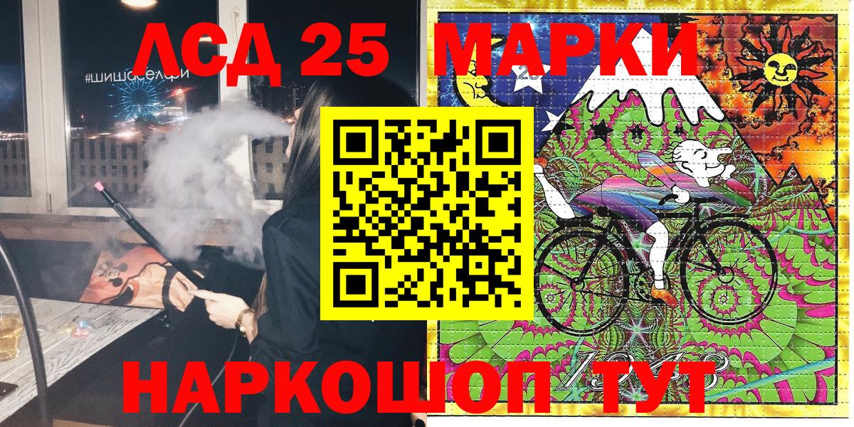 Зеленокумск  Марки 25I-NBOMe 1,8мг  Марки 25I-NBOMe 1,8мг  Вход с VPN 