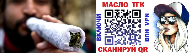 ТГК THC oil Зеленокумск