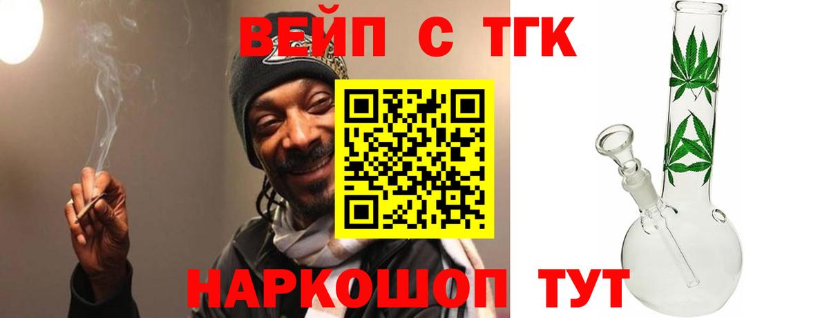 ТГК жижа  ссылка на мегу tor  Вход с VPN  Зеленокумск  Дистиллят ТГК концентрат 